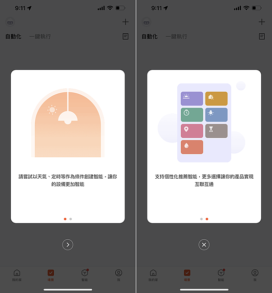 Bongcom 幫康 A1 空氣循環清淨機畫面 (ifans 林小旭) (6).png