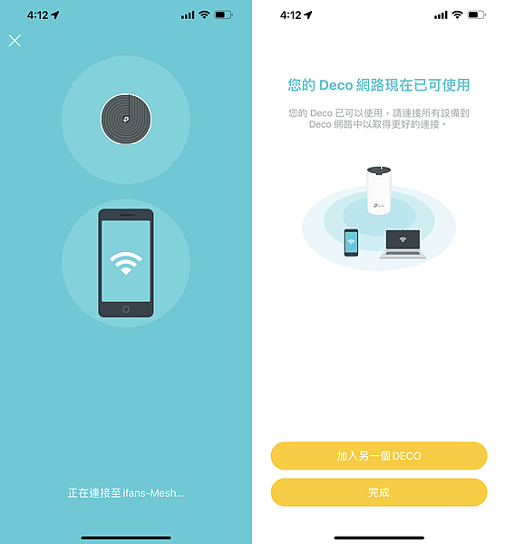 TP-Link Deco S7 AC1900 Mesh 無線網狀路由器畫面 (ifans 林小旭) (7).png