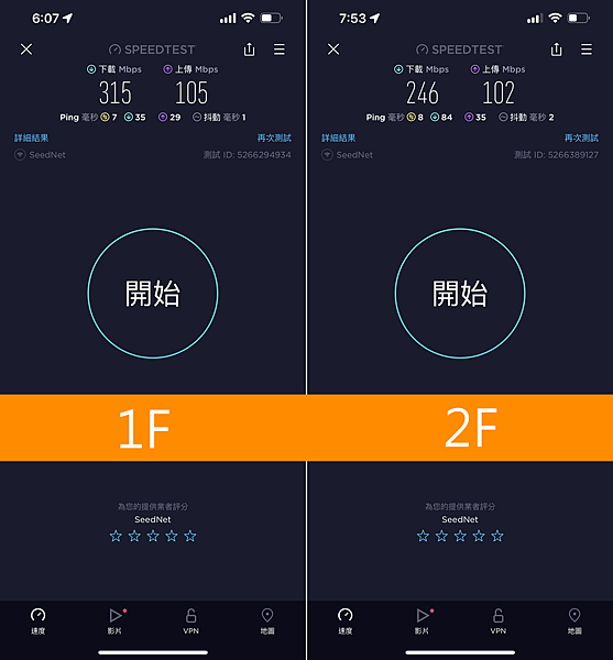 TP-Link Deco S7 AC1900 Mesh 無線網狀路由器畫面 (ifans 林小旭) (11).png