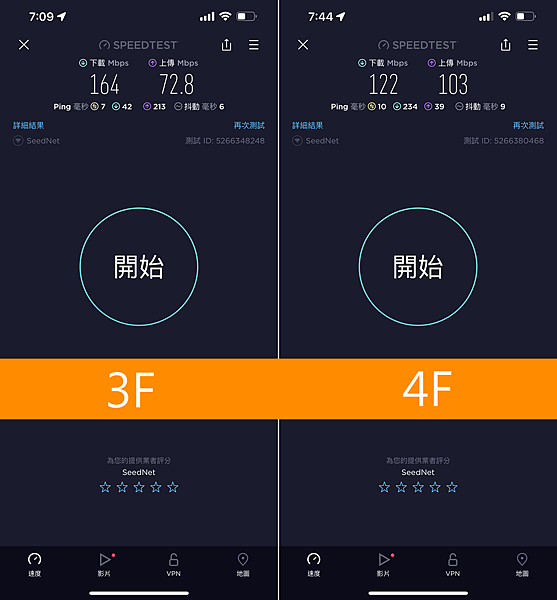 TP-Link Deco S7 AC1900 Mesh 無線網狀路由器畫面 (ifans 林小旭) (12).png