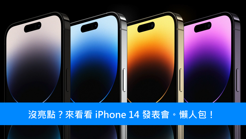 iPhone 14 Pro 系列 (3)-01.png