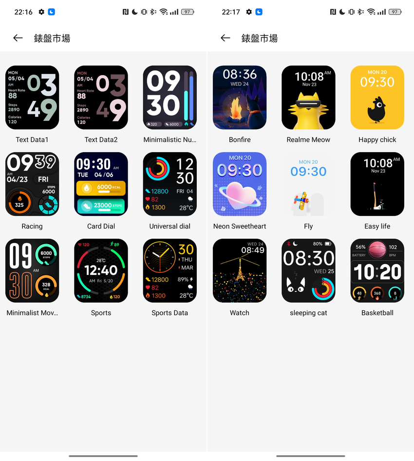 realme Watch 3 畫面 (ifans 林小旭) (3).png