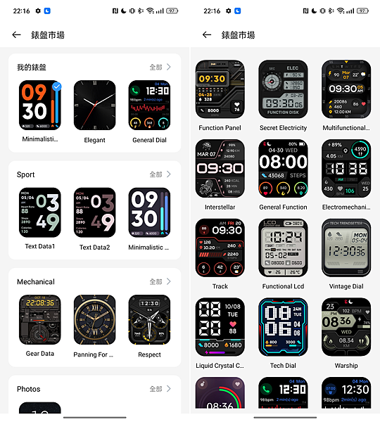 realme Watch 3 畫面 (ifans 林小旭) (2).png