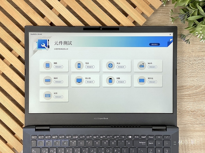 ASUS ExpertBook B2 (B2502C) 商用筆電開箱 (ifans 林小旭) (38).png