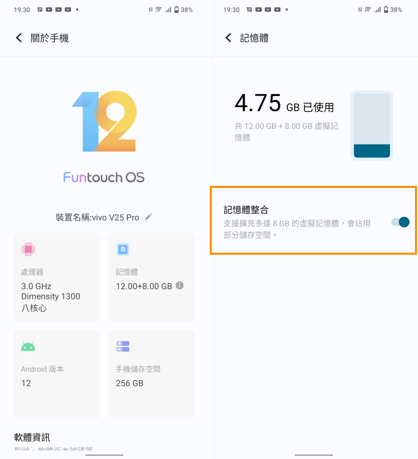 vivo V25 與 V25 Pro 畫面 (ifans 林小旭) (17).png