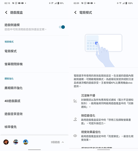 vivo V25 與 V25 Pro 畫面 (ifans 林小旭) (24).png