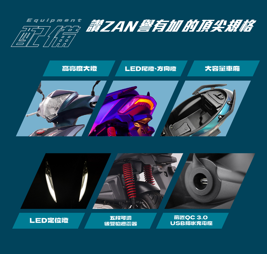 20220127-ZAN 車種介紹-04.png