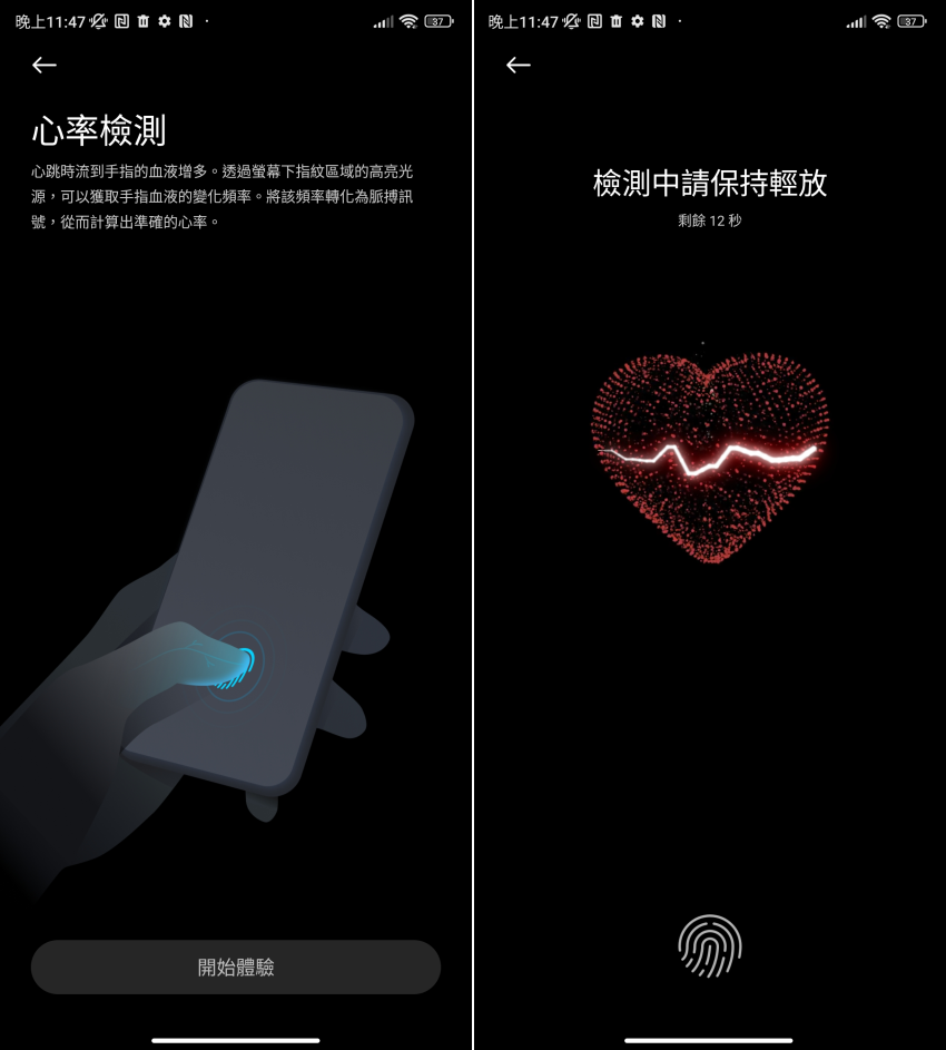 Xiaomi 12T 畫面 (ifans 林小旭) (10).png