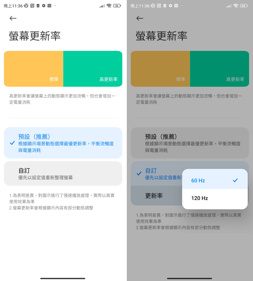 Xiaomi 12T 畫面 (ifans 林小旭) (12).png