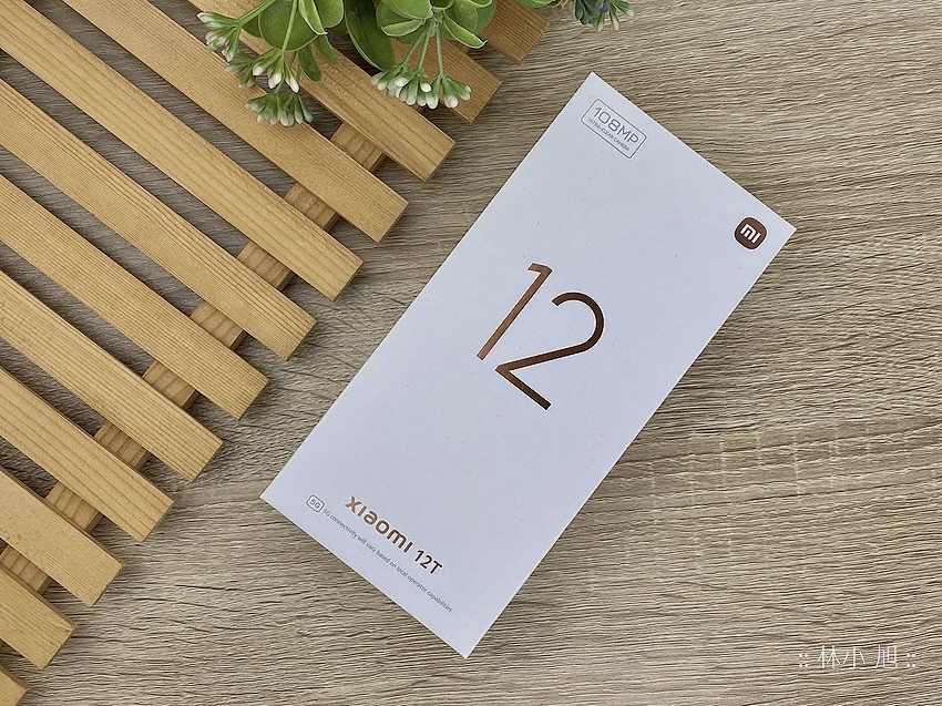 Xiaomi 12T 開箱 (ifans 林小旭) (18).png