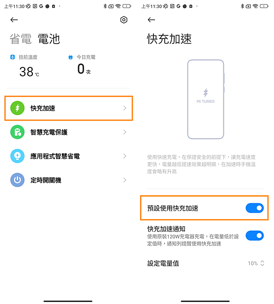 Xiaomi 12T 畫面 (ifans 林小旭) (25).png