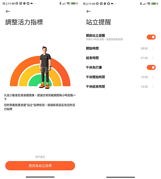 Xiaomi 小米手環7 (ifans 林小旭) (6).png