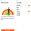 Xiaomi 小米手環7 (ifans 林小旭) (6).png
