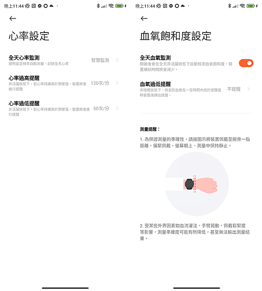 Xiaomi 小米手環7 (ifans 林小旭) (8).png