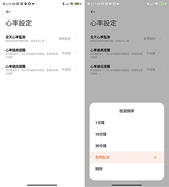 Xiaomi 小米手環7 (ifans 林小旭) (16).png