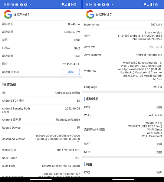 Google Pixel 7 畫面 (ifans 林小旭)-05.png