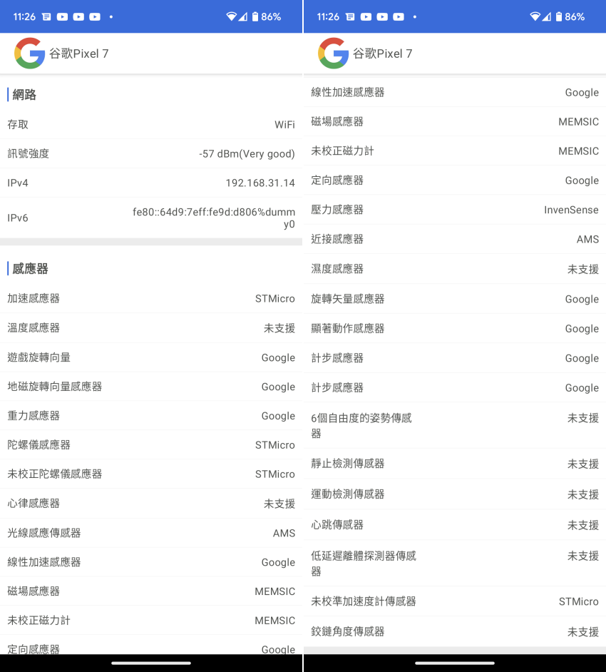 Google Pixel 7 畫面 (ifans 林小旭)-06.png