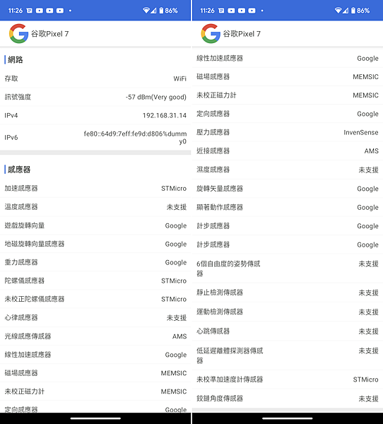 Google Pixel 7 畫面 (ifans 林小旭)-06.png
