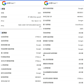 Google Pixel 7 畫面 (ifans 林小旭)-06.png