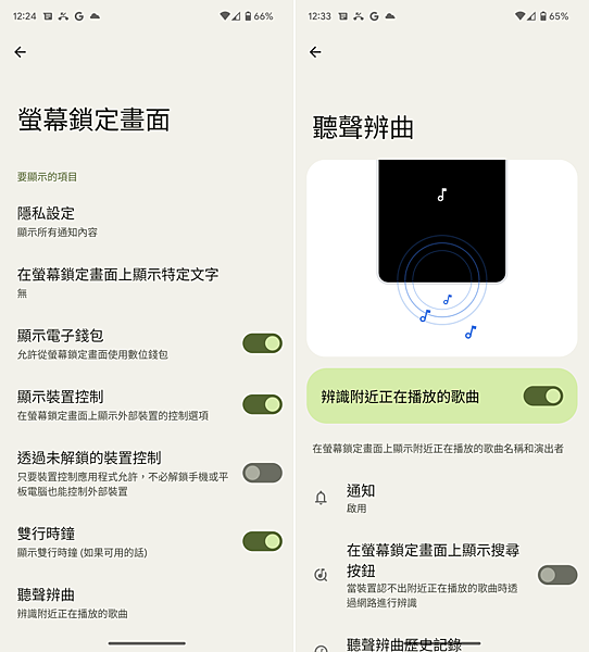 Google Pixel 7 畫面 (ifans 林小旭)-09.png