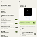 Google Pixel 7 畫面 (ifans 林小旭)-09.png