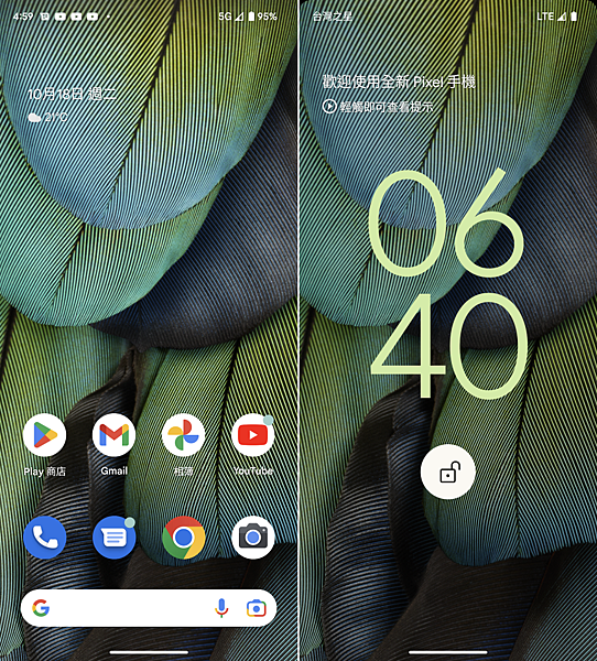 Google Pixel 7 畫面 (ifans 林小旭)-18.png