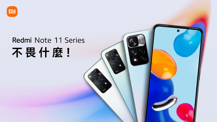 Redmi Note 11系列以無畏挑戰的精神，持續以超高性價比成為用戶心中首選。.png