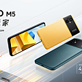 POCO M5（4GB+64GB）售價新台幣$4,699元，於11月11日前購買即享早鳥價新台幣$4,199元；POCO M5（4GB+128GB）售價新台幣$5,499元，於11月11日前購買即享早鳥價新台幣$4,999元。.png