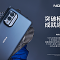 (圖二) 突破極限 成就經典！Nokia X30 5G正式登台 造局永續揭世代新頁.png