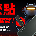 realme GT Neo3狂飆黑 + realme 快充行動電源3（黑色），組合優惠價13,411元。.png