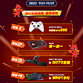 MSI 微星雙 11-電競周邊.png