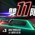 MSI 迎戰雙11優惠 (1).png