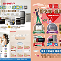 台灣夏普2023年SHARP COCORO+智慧家電新品體驗會 (2).png