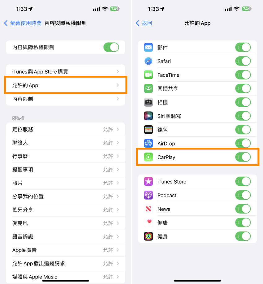 iPhone 裡面找不到 CarPlay 選項？ (4).png