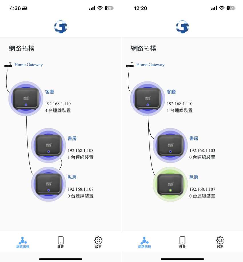 中華電信-WiFi 全屋通-APP 畫面 (ifans 林小旭) (3).png