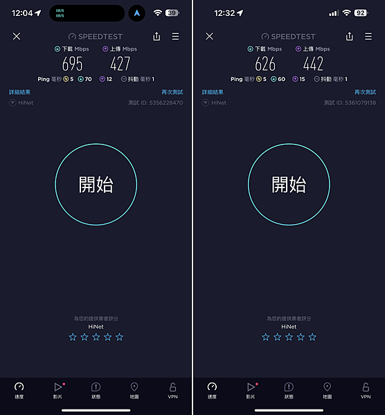 中華電信-WiFi 全屋通-APP 畫面 (ifans 林小旭) (11).png