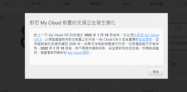 WD Cloud EX4100 NAS 網路磁碟機畫面 (ifans 林小旭) (1).png