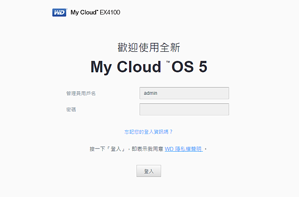 WD Cloud EX4100 NAS 網路磁碟機畫面 (ifans 林小旭) (4).png