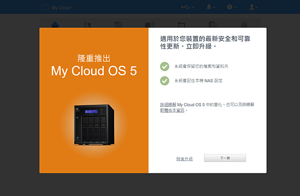 WD Cloud EX4100 NAS 網路磁碟機畫面 (ifans 林小旭) (2).png