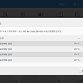 WD Cloud EX4100 NAS 網路磁碟機畫面 (ifans 林小旭) (9).png