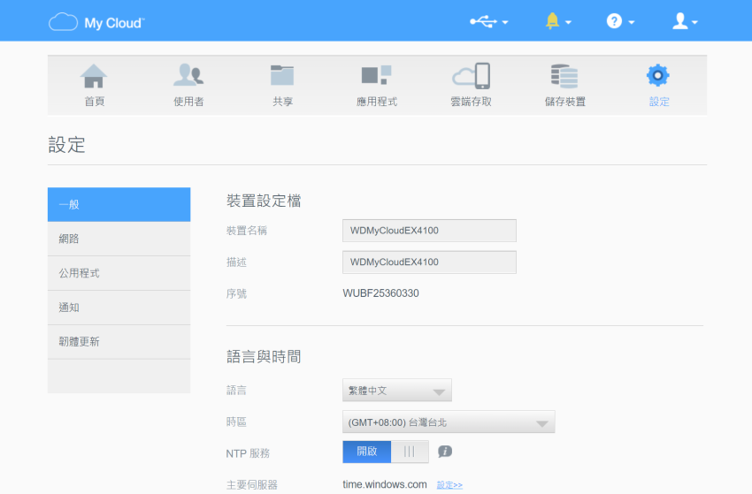 WD Cloud EX4100 NAS 網路磁碟機畫面 (ifans 林小旭) (16).png