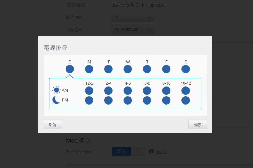 WD Cloud EX4100 NAS 網路磁碟機畫面 (ifans 林小旭) (22).png