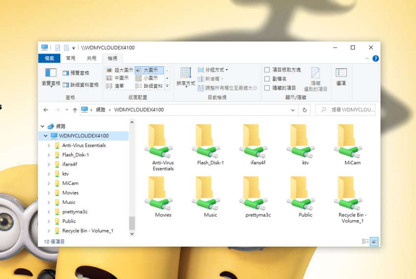WD Cloud EX4100 NAS 網路磁碟機畫面 (ifans 林小旭) (33).png