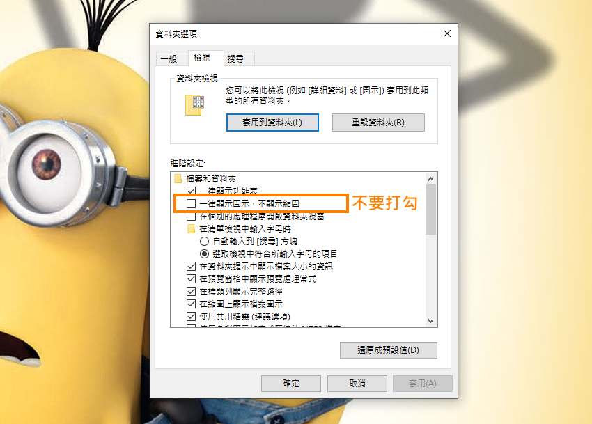 Windows 檔案總管影片沒縮圖怎麼處理與修復 (ifans 林小旭) (4).png