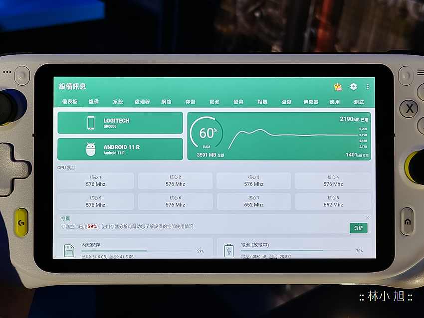 Logitech G CLOUD 雲端遊戲掌機 (ifans 林小旭) (11).png