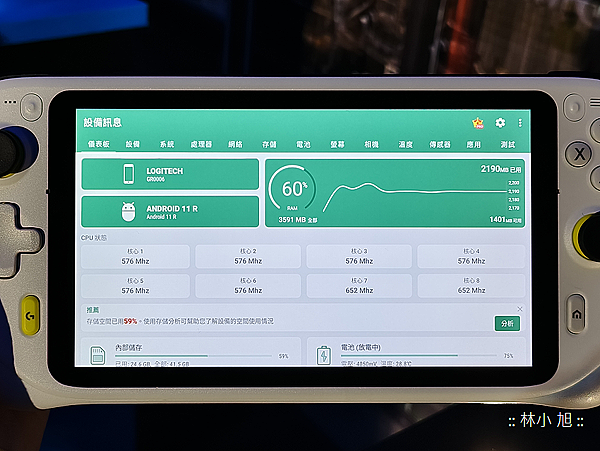 Logitech G CLOUD 雲端遊戲掌機 (ifans 林小旭) (11).png