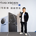 【新聞照片1】vivo推出全新X90系列，打造前所未有全方位頂級影像與性能雙晶片觀星旗艦手機體驗.png