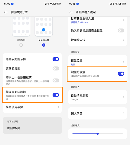 realme 10 Pro 與 realme 10 Pro+ 畫面 (ifans 林小旭) (6).png