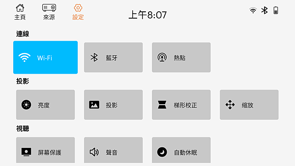 Tairona R-02 高亮度便攜智慧投影機畫面 (林小旭) (3).png