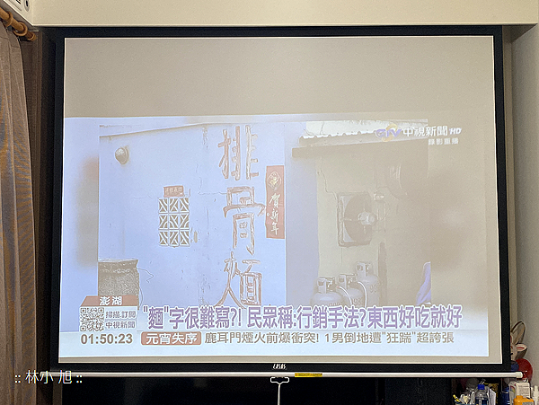 Tairona R-02 高亮度便攜智慧投影機開箱 (林小旭) (51).png